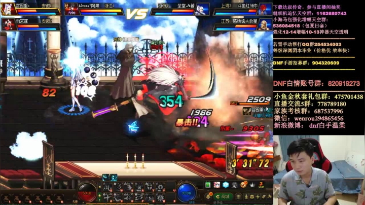 【2020-11-23 18点场】DNF白手温柔：爆炸33走起