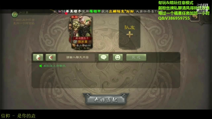 【2020-11-21 15点场】三國丨清风：在线找ol统帅大神一起上海赛