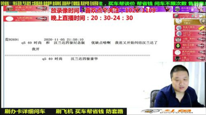 【汽车】九江008的精彩时刻 20201123 08点场
