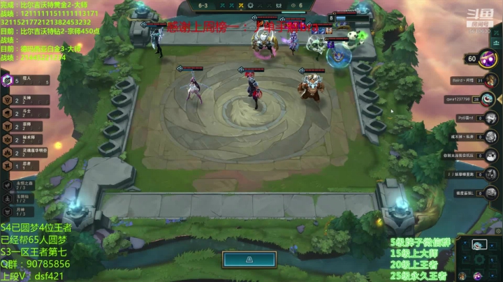 【2020-11-23 06点场】追风皇帝：水友上王者上分进，先完成个小目标前十