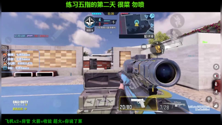【2020-11-22 21点场】七月Sauce：七月：练习五指Day2