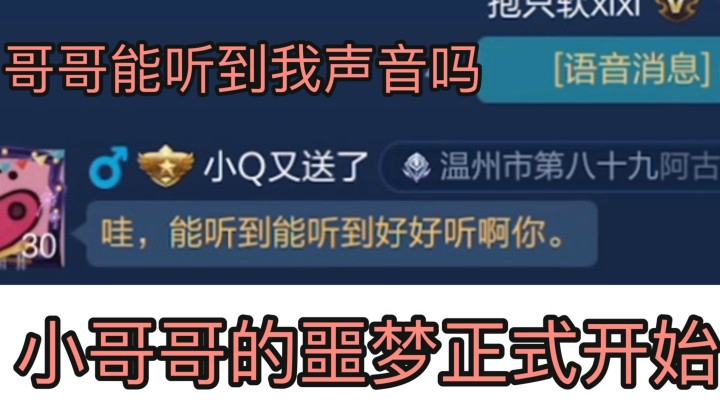 【续集】舔狗小哥哥知道我是男生后 竟然这样对我?!