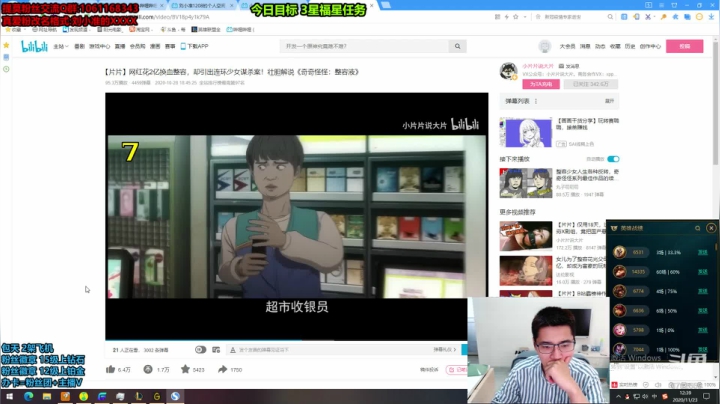 【2020-11-23 11点场】刘小准1208：【刘小准】秒人流提莫上钻教学