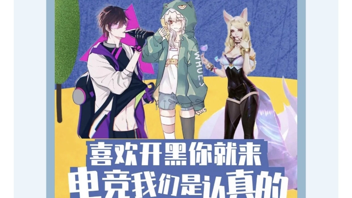 武汉大学2020迎新杯LOL决赛线下赛回放