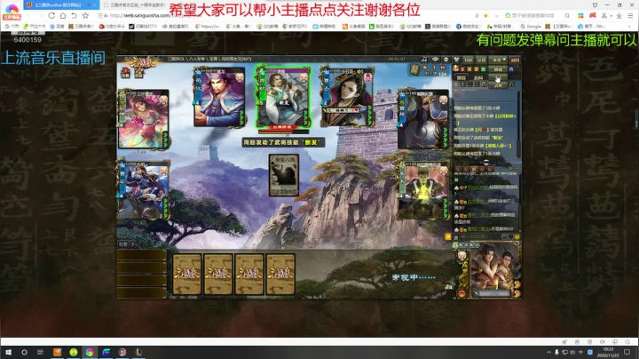 【2020-11-23 09点场】断梦花开到黎明：lol 英雄连2 三国杀