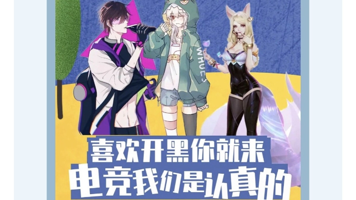 武汉大学2020迎新杯LOL四强线下赛第一轮