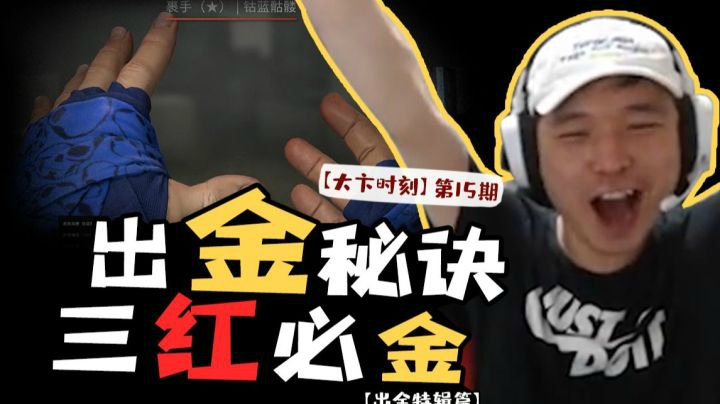 【大卞时刻】第14期 出金的秘诀：三红必金