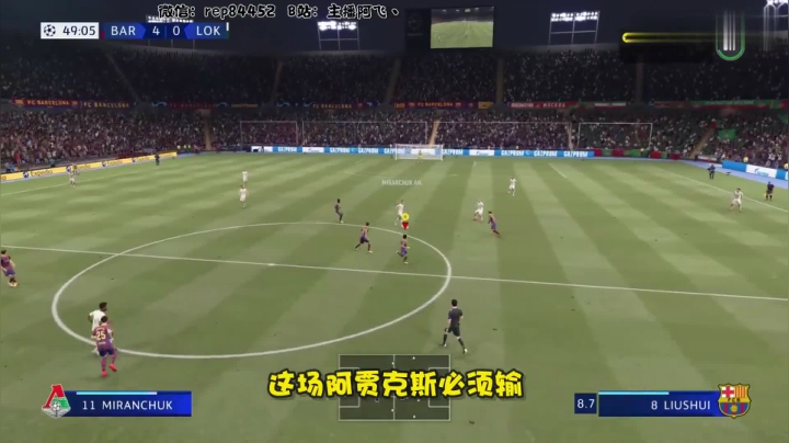 【阿飞FIFA21实况】第十七集：梅西跑了十几年跑到了欧联。