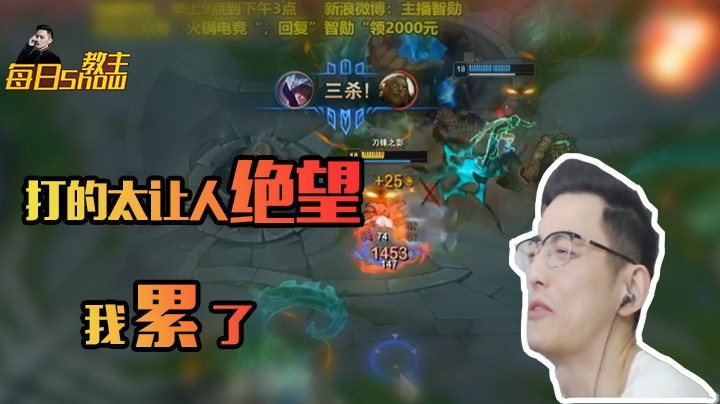 究极膀胱局！这局打的太让人绝望了，我累了
