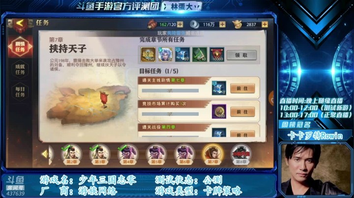 爵位升级一下【少年三国志零】