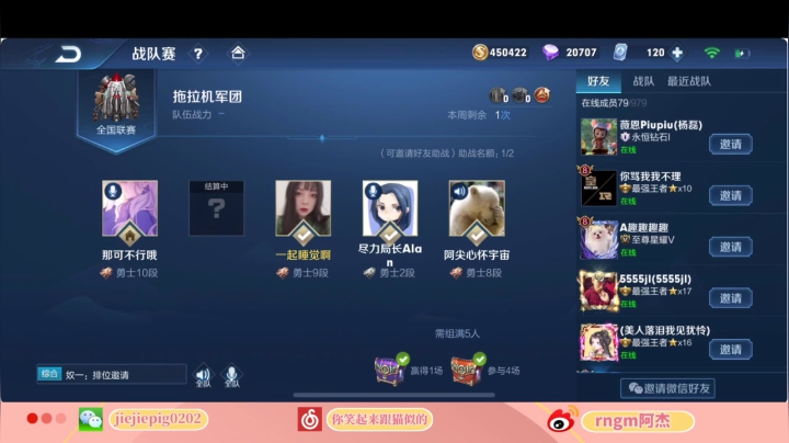 【2020-11-21 23点场】RNGM阿杰：大意了，没有闪 8922017