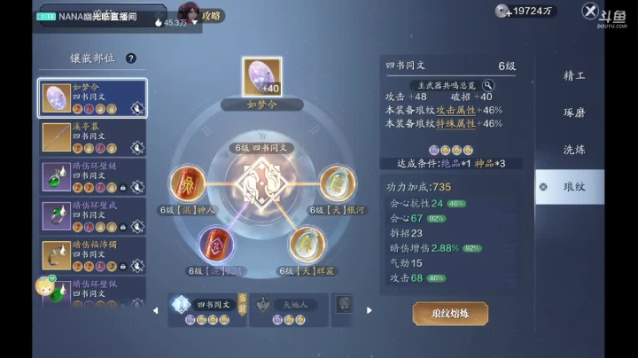 【2020-11-23 07点场】小主播羽大炮：羽大炮：开始用pad练习