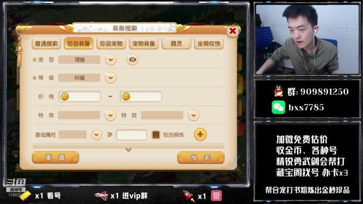 【2020-11-22 22点场】梦幻百晓生丶：新版本比武 不服来战