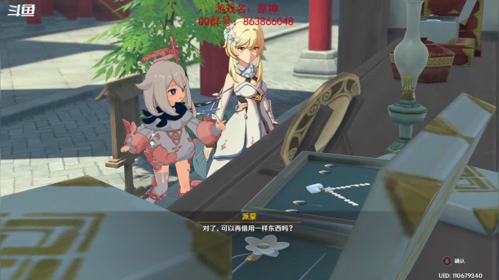 【2020-11-22 14点场】忽忽歪歪：原神+命运2