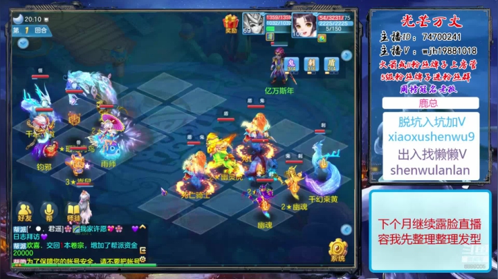 【2020-11-22 19点场】神武绝对不花钱：今晚就是打装备