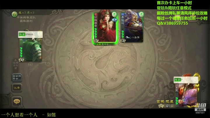 【2020-11-21 20点场】三國丨清风：做会日常之后排位