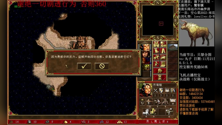 【2020-11-21 20点场】快乐星光：英雄无敌3 88图对战
