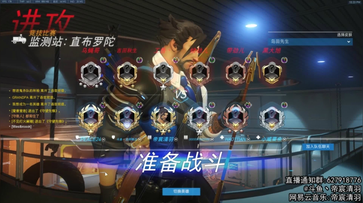 【2020-11-22 21点场】丶帝宸清羽：【清羽】能当半藏天花板吗