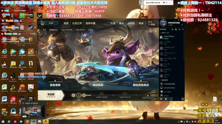 【2020-11-19 17点场】污妖王丶阿飞C：送分大师！~