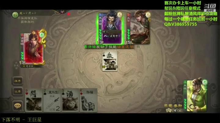 【2020-11-21 22点场】三國丨清风：做会日常之后排位