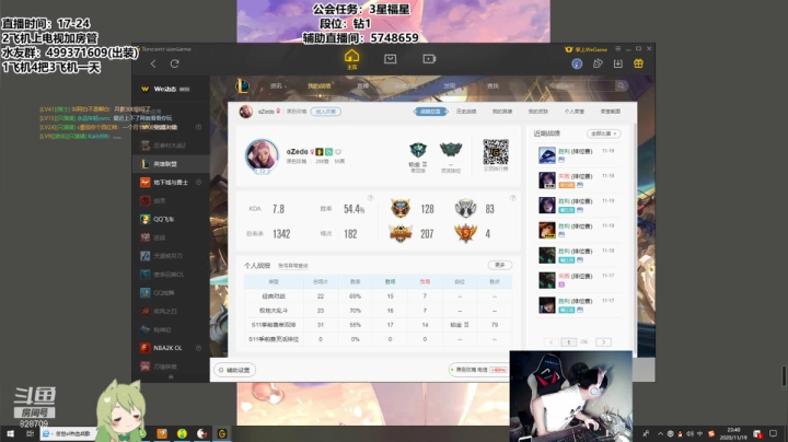 【2020-11-19 23点场】小猪ADcarry：小猪卡莎：对不起把你秀晕了