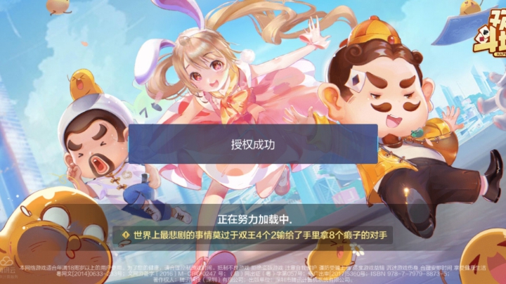 斗地主