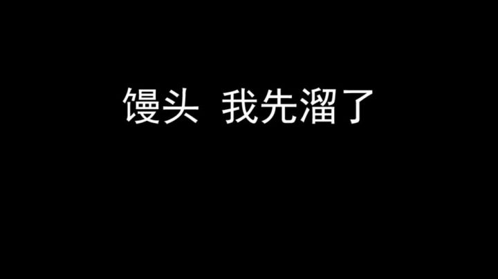 这哥们儿不讲武德