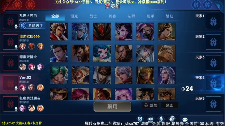 【2020-11-23 14点场】菊花666丶：很强的带粉主播 免费 飞机包车