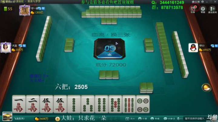 【欢乐麻将】靓旭的精彩时刻 20201123 07点场