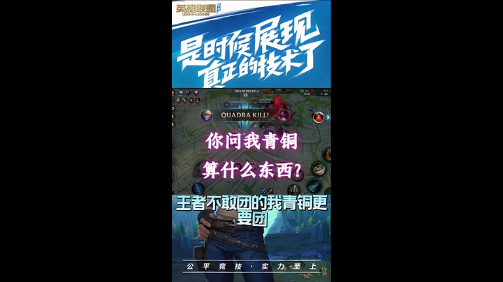 你问我青铜算什么东西？