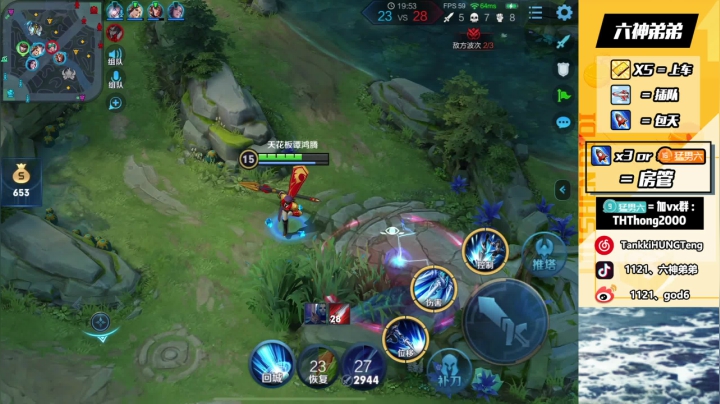 【2020-11-23 01点场】六神弟弟Tht：【 天花板】谭鸿腾牛逼！！！！！