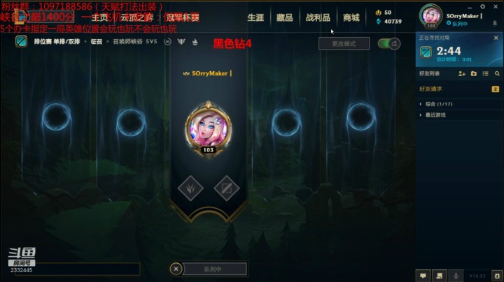 直播日常