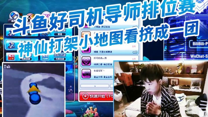 【SSS】斗鱼好司机导师排位赛/神仙打架