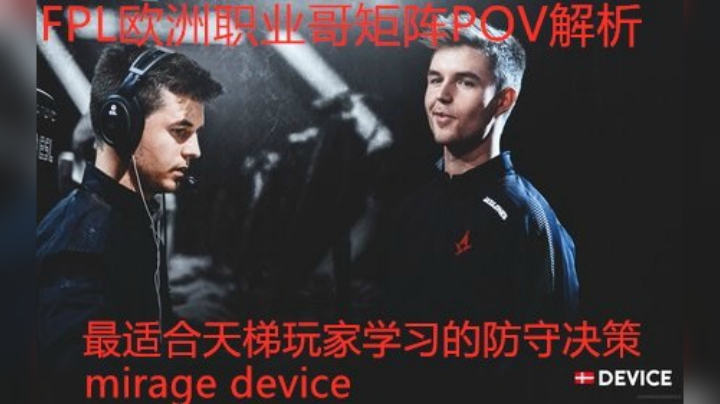 Zywoo突破防守教学Faceit10级 top1