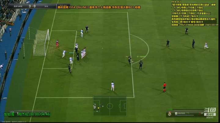 【2020-11-17 20点场】FIFA老延边球迷：开卡合卡娱乐踢球 6504132