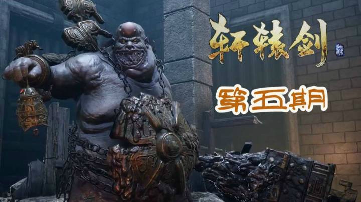 轩辕剑7 P5 遇到儿时女朋友红儿
