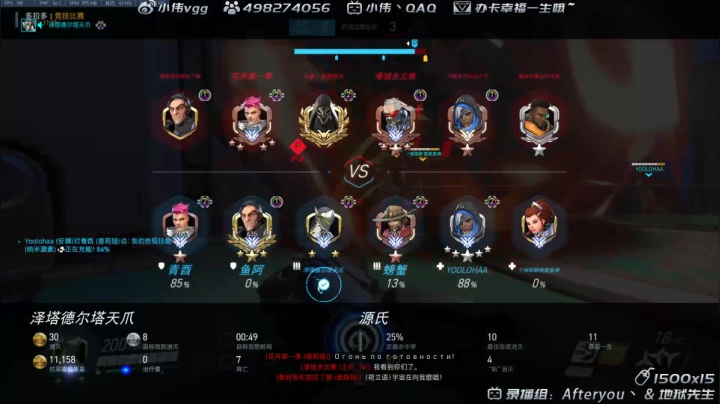 【2020-11-22 23点场】小伟丶IQ：小伟：源氏玩家，被打就换go！