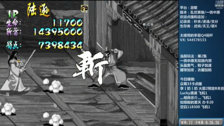 【三国战纪】断水流的精彩时刻 20201123 13点场