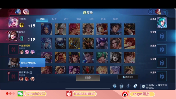 【2020-11-22 13点场】RNGM阿杰：大意了，没有闪 8922017