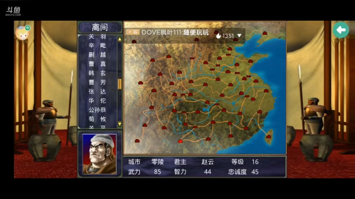 三国