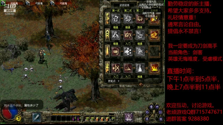 我是老顽的精彩时刻 20201122 22点场