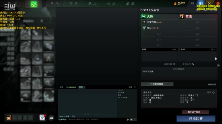 【2020-11-22 15点场】救世主小渡：渡老板给你送礼物or和你看比赛