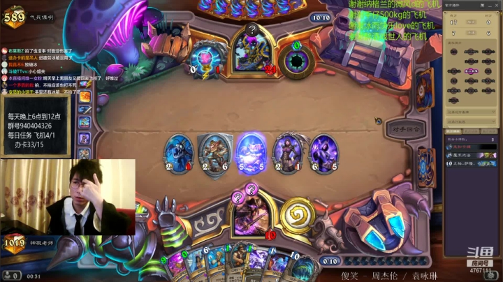 【2020-11-23 00点场】神棍老师麦迪文：偶尔迟到的直播间