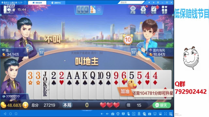 【2020-11-18 15点场】555小五：顶不住也要顶 2641925