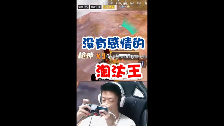 相同的BGM不同的击杀时刻