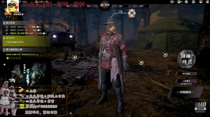 【2020-11-23 19点场】懒十柒：剥鳖达人懒十柒