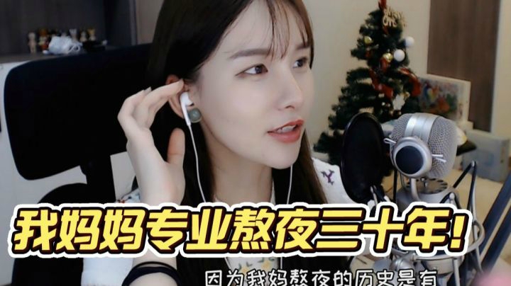 爸妈比自己还能熬是什么体验