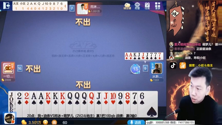 【2020-11-24 18点场】天地丶小旺：我+油条：帅冰+萌梦儿