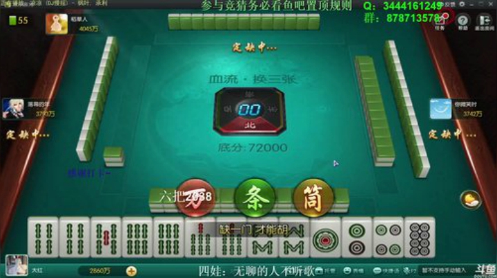 【欢乐麻将】靓旭的精彩时刻 20201124 12点场