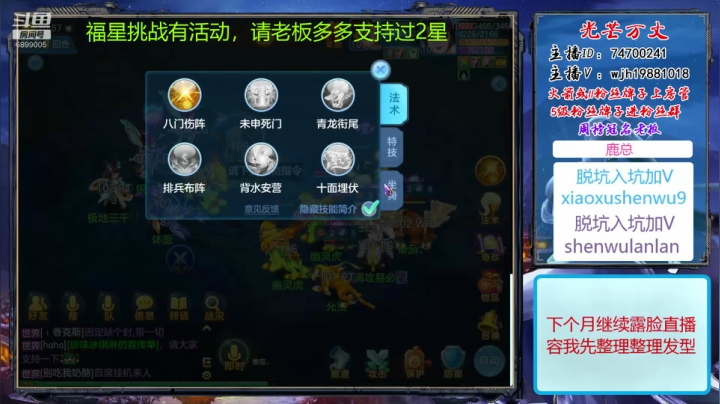 【2020-11-23 20点场】神武绝对不花钱：首席搞一搞